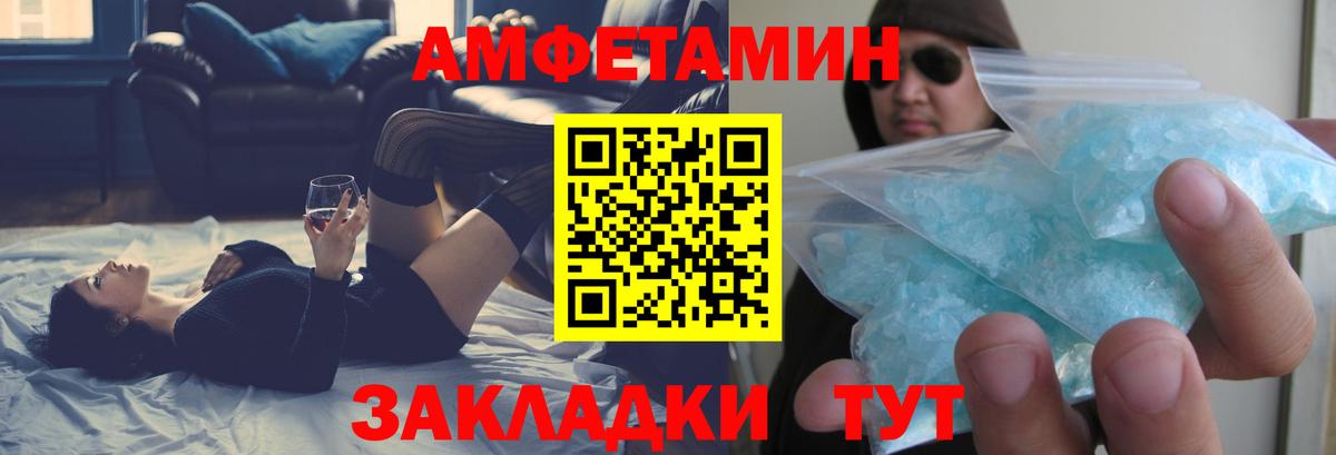 Amphetamine 97% Вязники