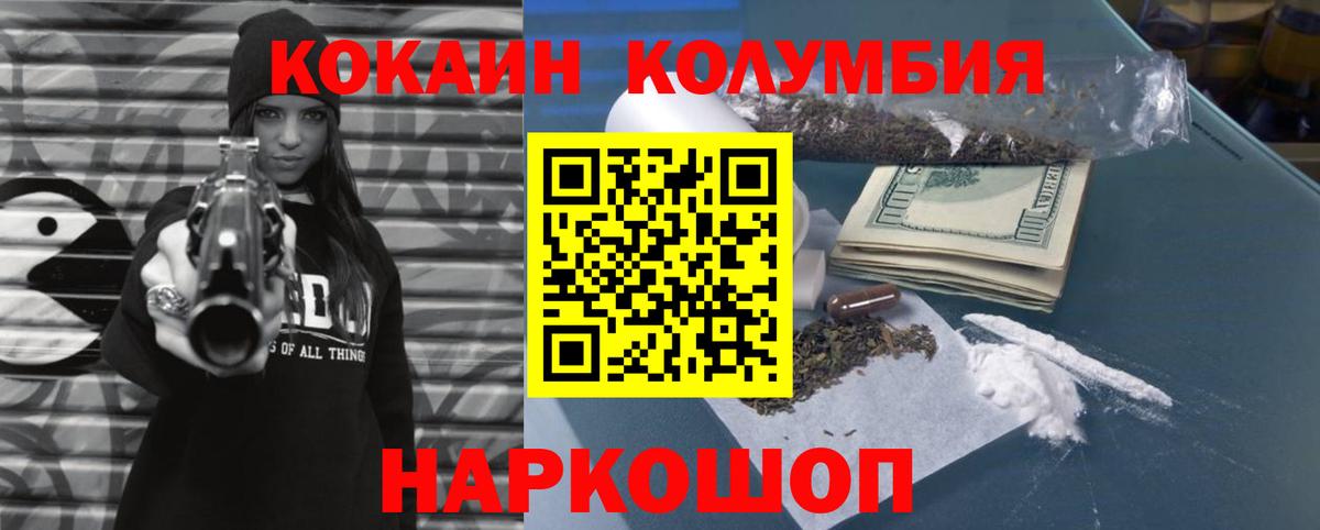 Cocaine Fish Scale Вязники