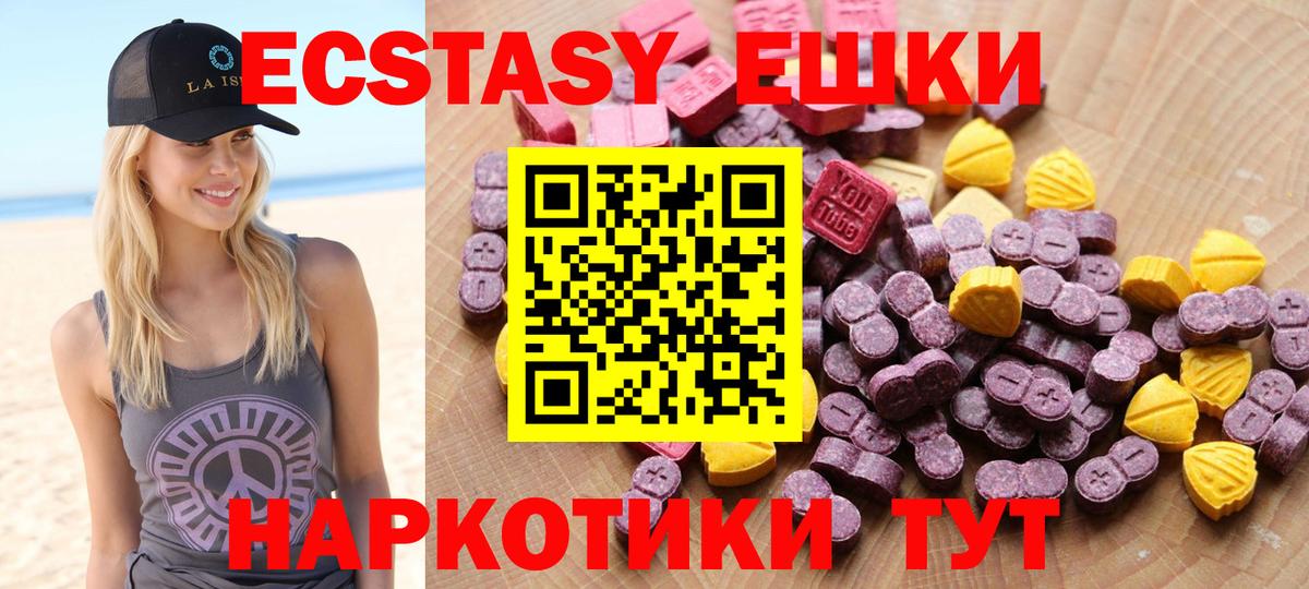 Ecstasy  Вход с VPN  где купить наркотик  Экстази Philipp Plein  Вязники 