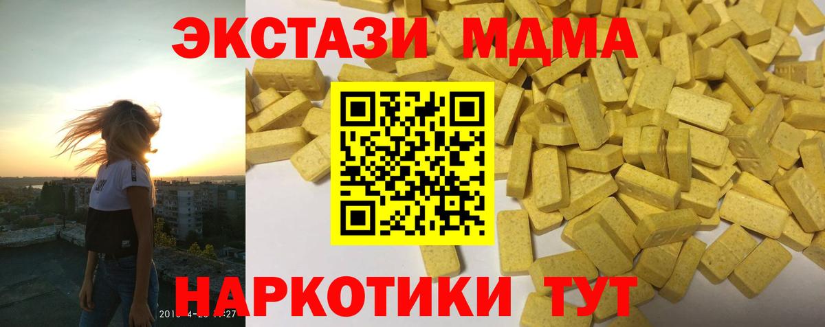 Ecstasy 250 мг Вязники