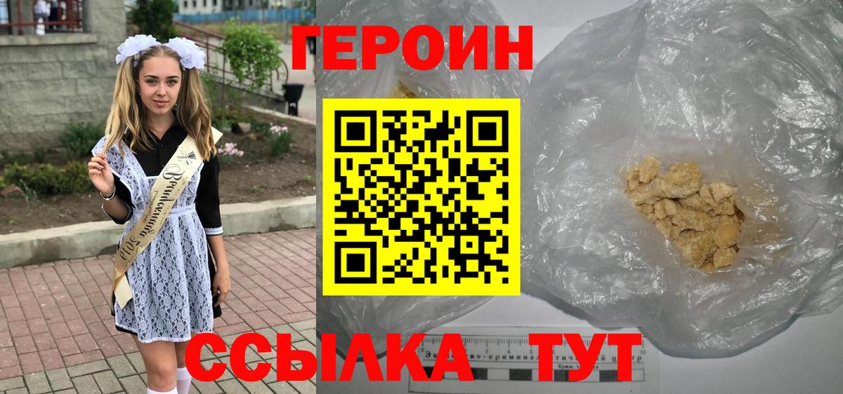 Вязники  ГЕРОИН Heroin  Вход с VPN 