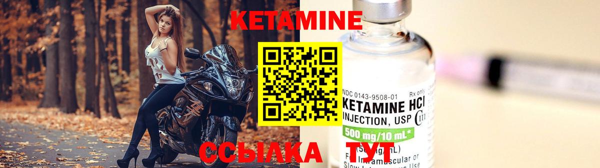 Кетамин ketamine Вязники