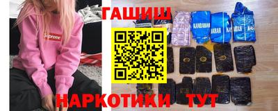 синтетический гашиш Будённовск