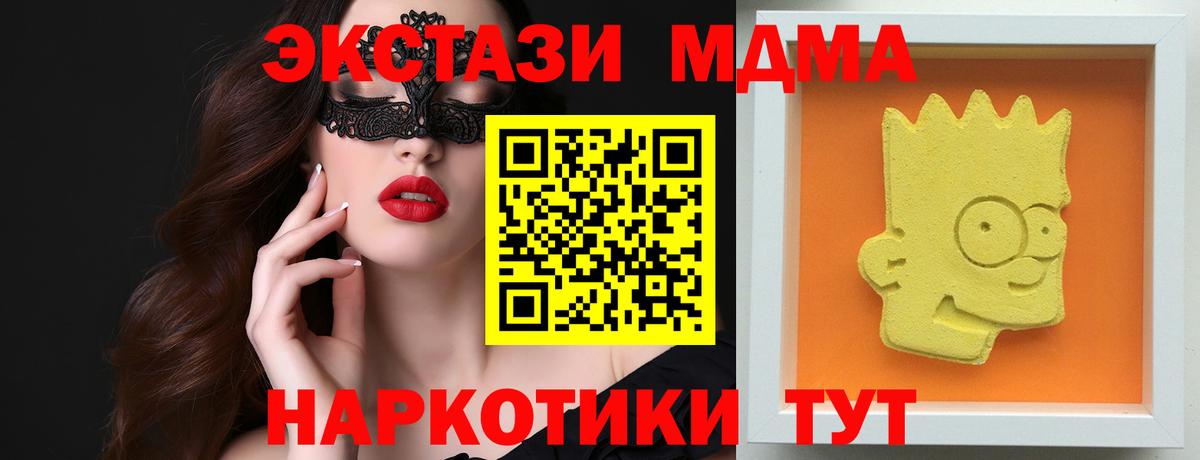 MDMA кристаллы Вязники