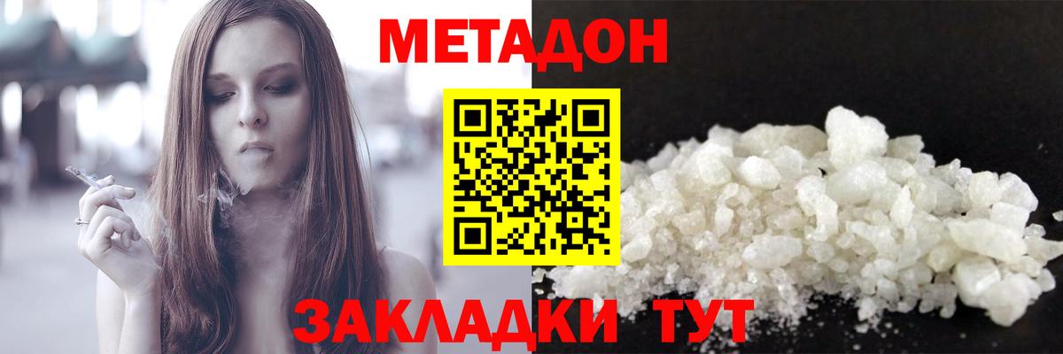 Метадон мёд  МЕТАДОН VHQ  Вязники  Вход с VPN 