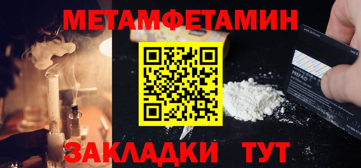 Первитин пудра Вязники