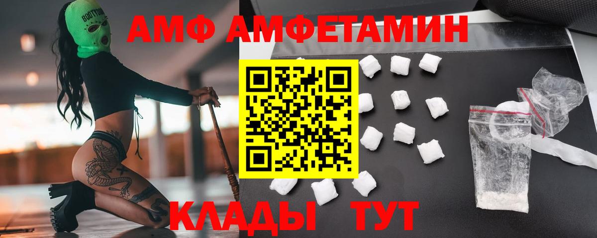 МЕТАМФЕТАМИН мет  Вход с VPN  Вязники 