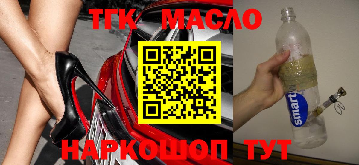 Дистиллят ТГК THC oil Вязники