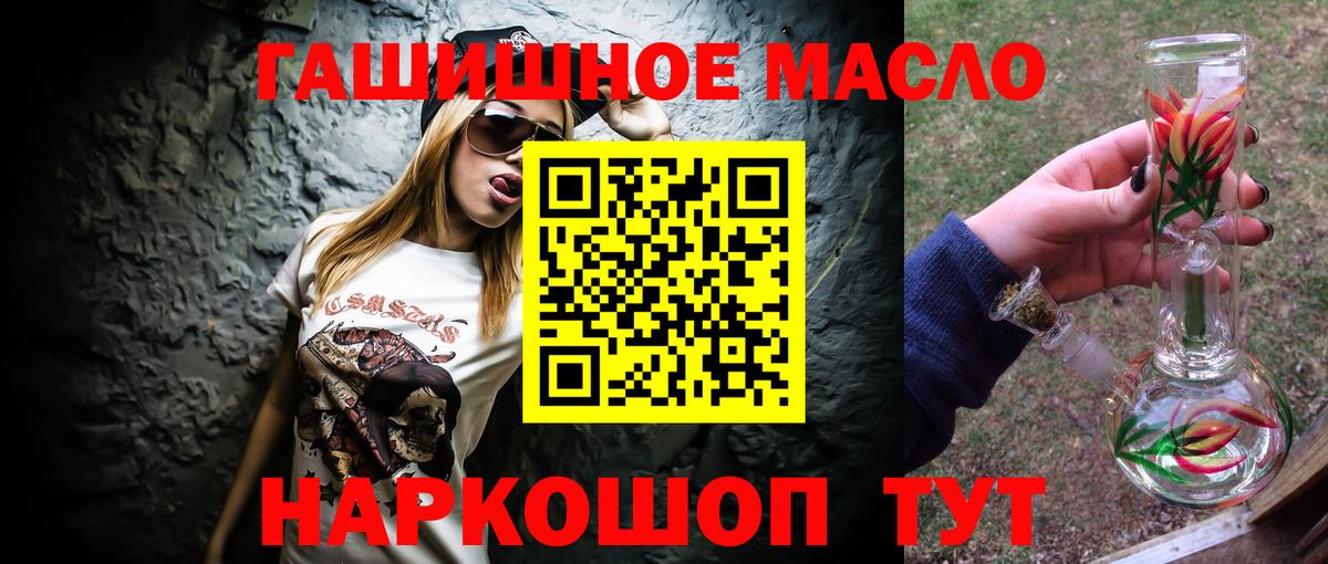 ТГК THC oil  где продают   Вязники  Вход с VPN 